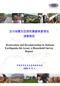 Restoration and Reconstruction in Sichuan Earthquake-hit Areas: a Household Survey Report